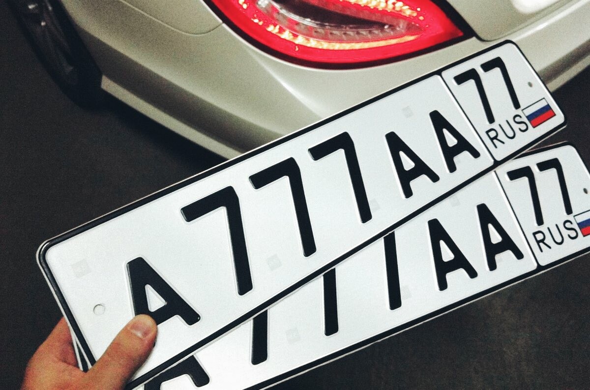 Private Plates